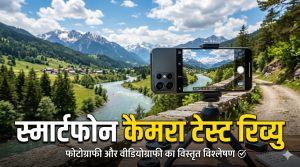 Smartphone Camera Test Review 